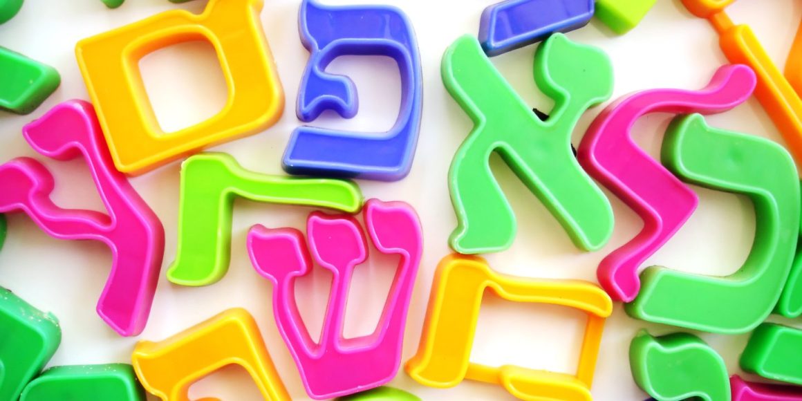 Das hebräische Alphabet übersetzt in Magnetbuchstaben.